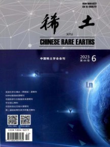 稀土杂志